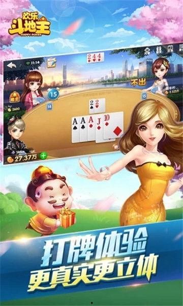 欢乐斗地主最新爆料,全新玩法,激情升级!