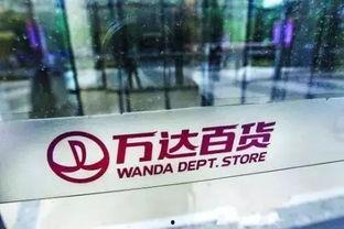 最新万达新闻爆料,揭秘重大战略调整背后的商业布局