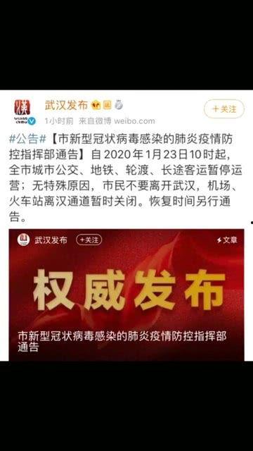 武汉爆料最新消息今天,疫情动态与防控措施再升级,市民生活受影响
