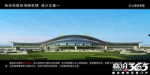 临汾机场最新爆料,航站楼升级改造,未来出行更便捷