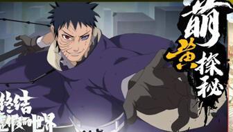 忍战带土最新爆料图,神秘力量觉醒,命运转折点将至