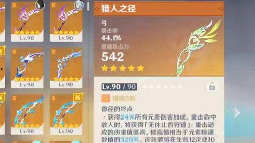 3.0须弥最新爆料图,最新爆料图解析,探索神秘新世界