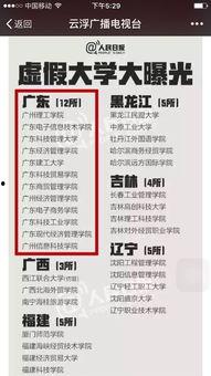 最新高校爆料事件新闻,揭秘校园内幕引发社会关注