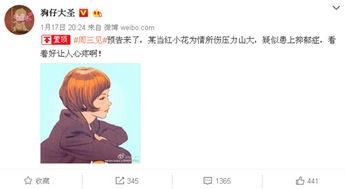 卓伟最新爆料当红小花,当红小花恋情曝光,真相令人震惊!