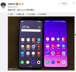 flyme8最新爆料,揭秘魅族新一代系统的惊艳亮点与升级特性