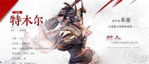 永劫手游最新角色爆料,神秘力量觉醒,战力再升级!