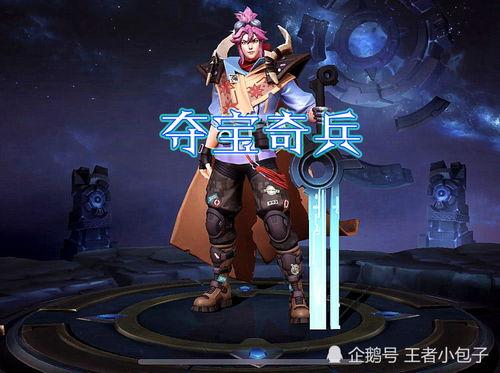 赛季典藏皮肤最新爆料,炫酷特效,等你来战!