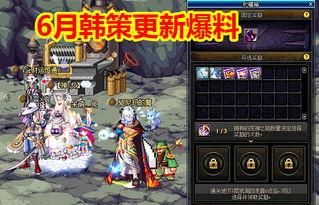dnf六月最新爆料消息,神秘职业登场,全新副本与活动即将开启!