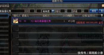 拍卖行最新爆料信息,珍稀藏品背后的惊人故事