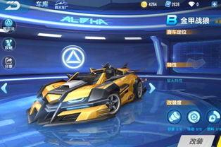 飞车手游勋章车最新爆料,勋章车惊艳亮相,性能与颜值并存!