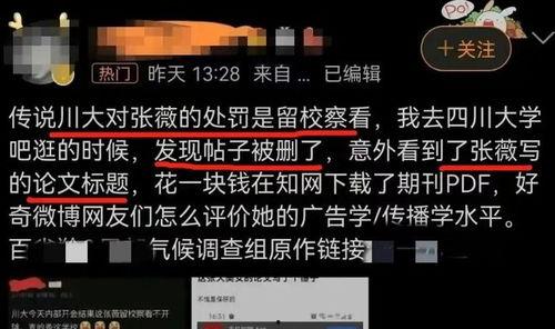 川大校友爆料视频最新