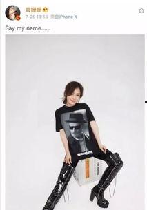 袁姗姗最新爆料,娱乐圈背后的惊人真相