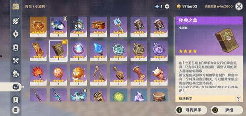 七圣召唤爆料网站大全最新,揭秘最新爆料网站大全，探寻神秘召唤之力